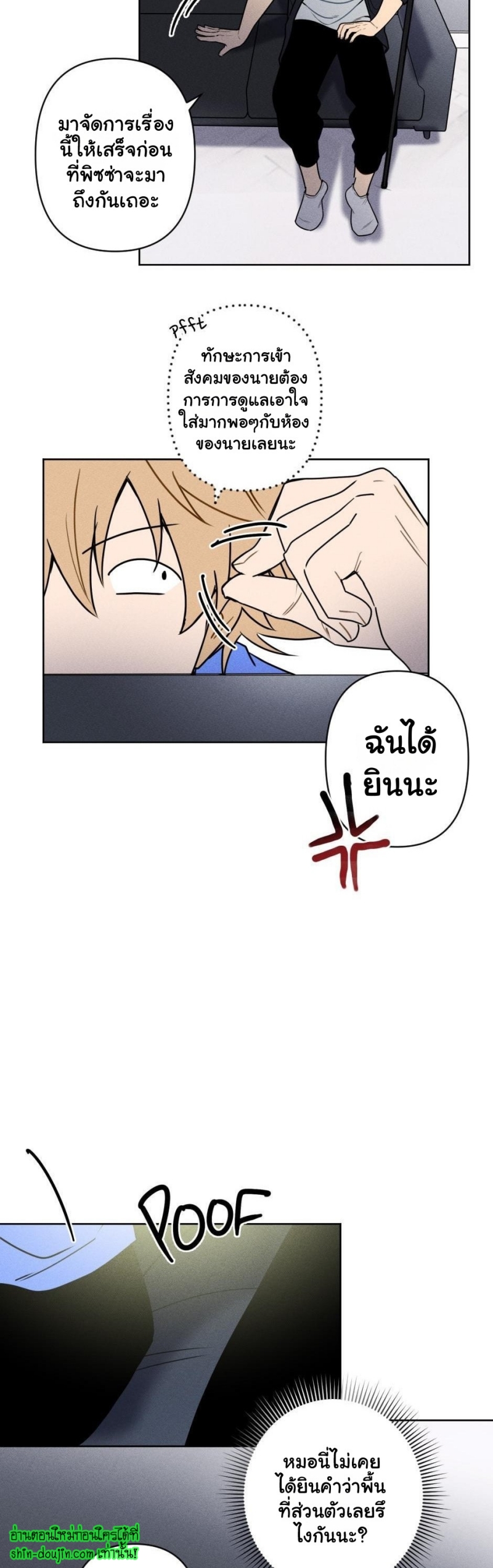 Achilles And The Boy Next Door EP 7